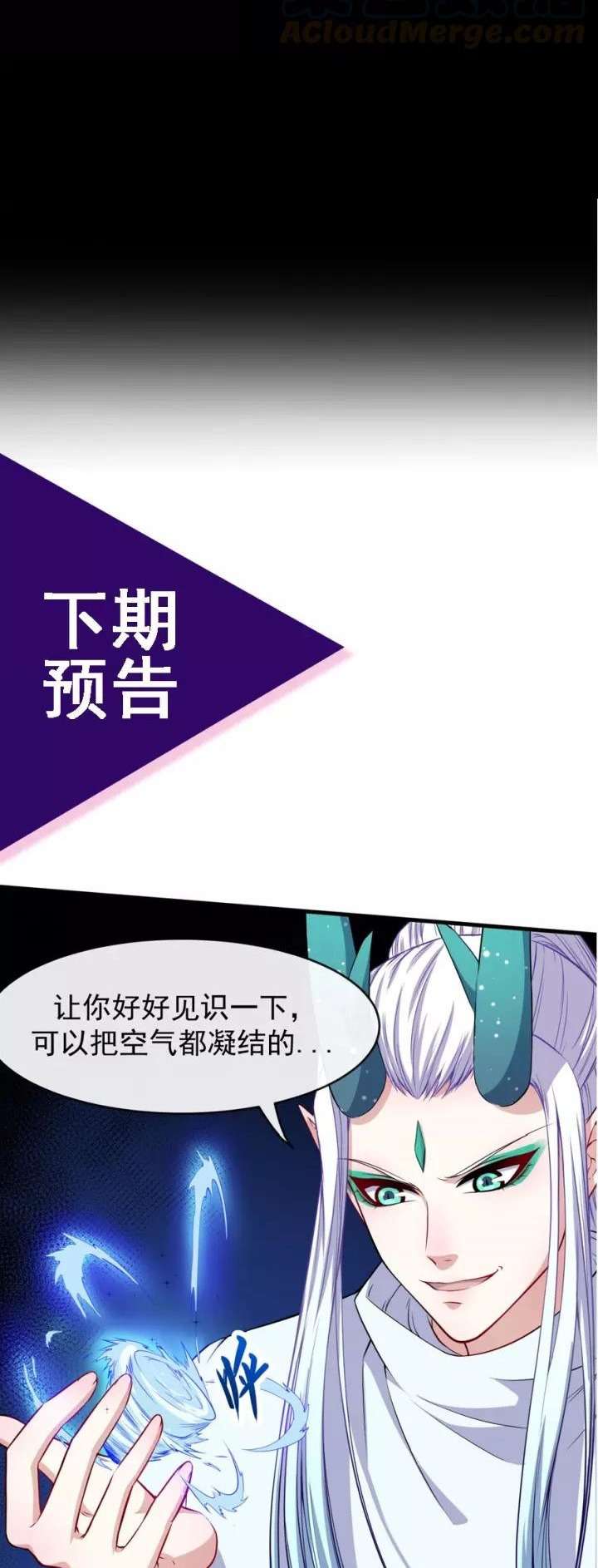 Daddy From Hell chapter 107